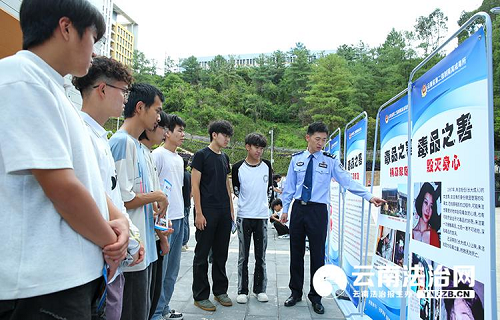 云南司法行政戒毒系统2026年全民禁毒宣传月活动启动 学生宣誓签名 青春不“毒”行