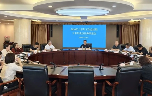 省司法厅领导组织分管部门召开2026年上半年工作总结暨下半年重点任务推进会